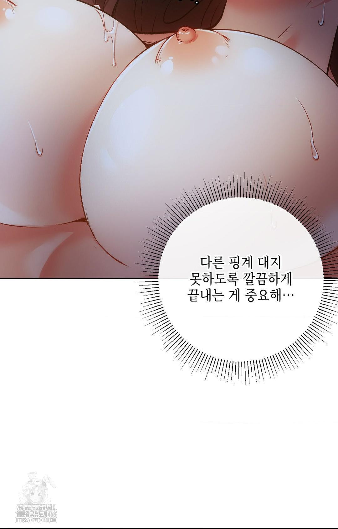 The Harsh Life of Kim Minkyung Raw Chapter 10 Page 59