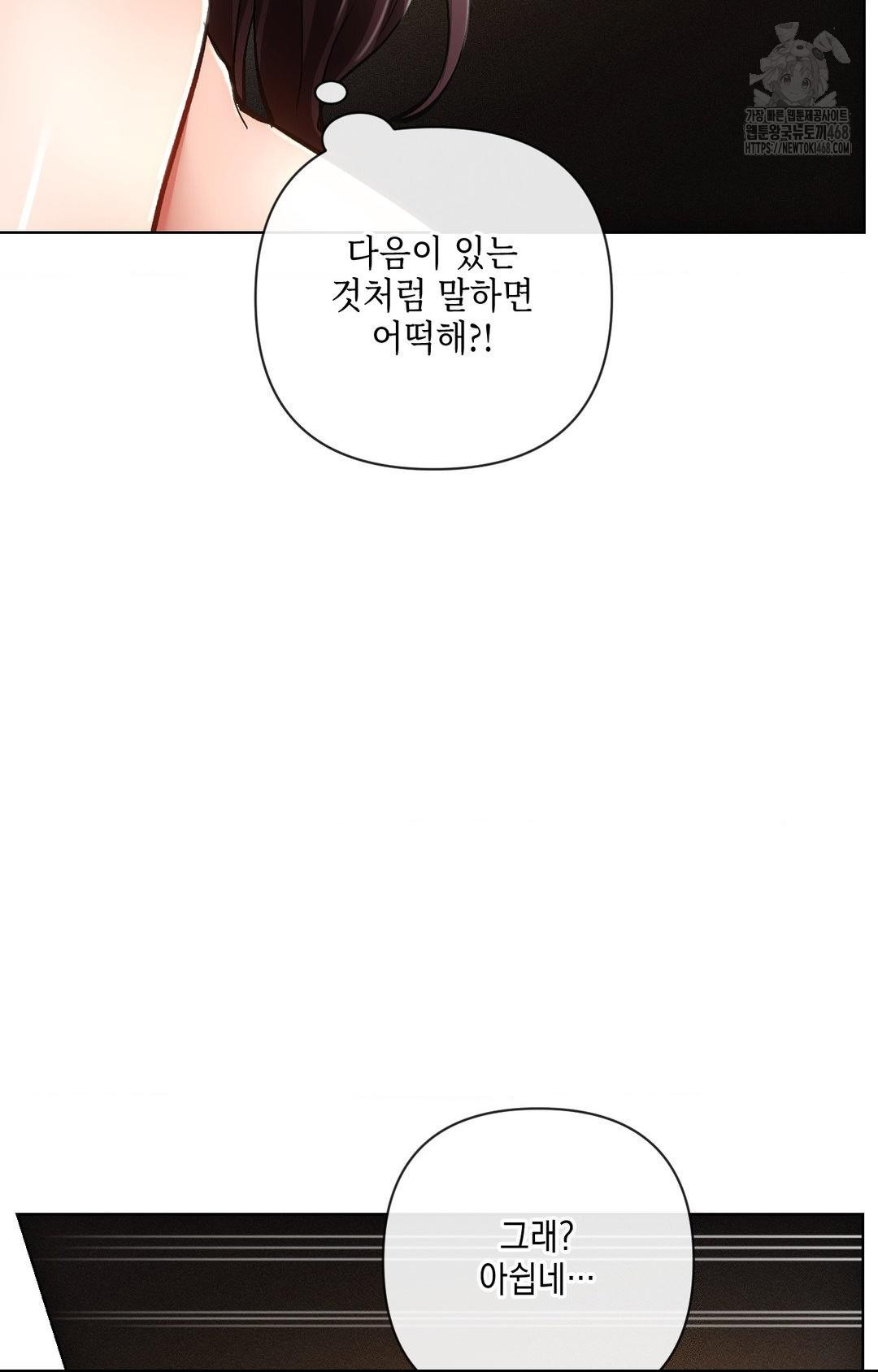 The Harsh Life of Kim Minkyung Raw Chapter 10 Page 68