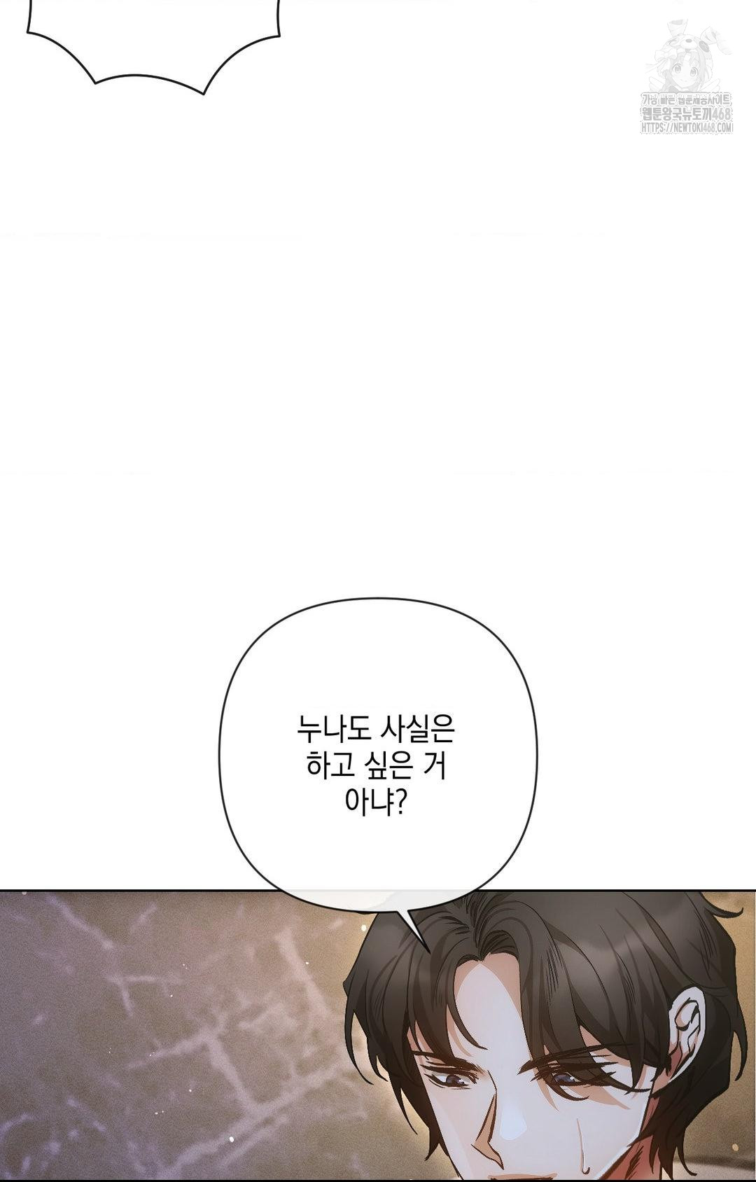 The Harsh Life of Kim Minkyung Raw Chapter 10 Page 71
