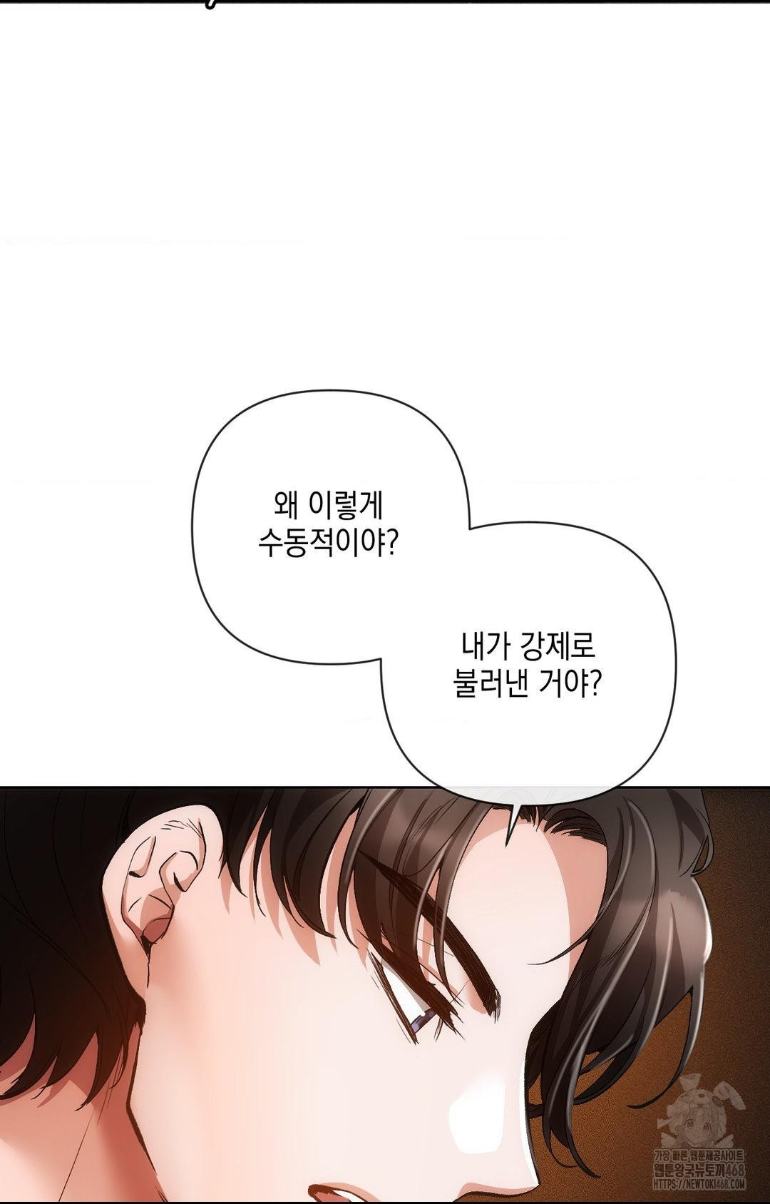 The Harsh Life of Kim Minkyung Raw Chapter 10 Page 8
