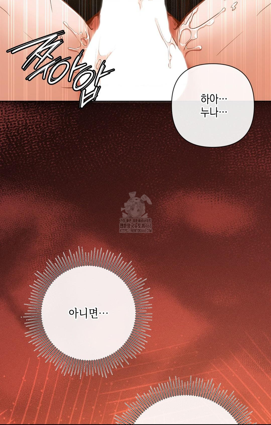 The Harsh Life of Kim Minkyung Raw Chapter 10 Page 87