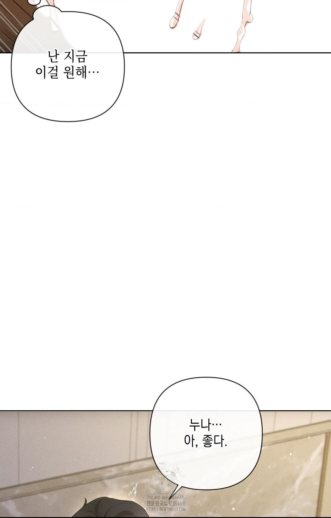 The Harsh Life of Kim Minkyung Raw Chapter 10 Page 93