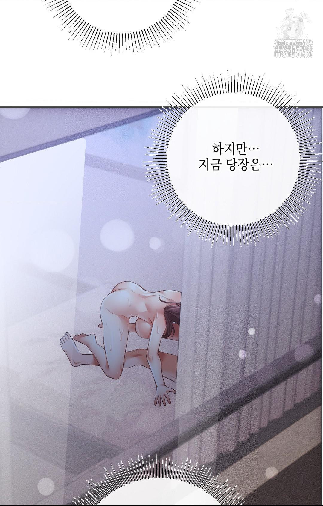 The Harsh Life of Kim Minkyung Raw Chapter 10 Page 96