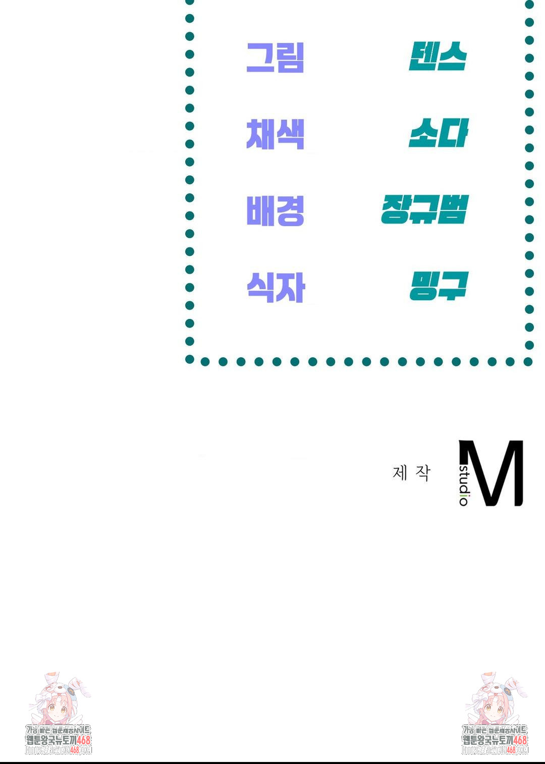 The Harsh Life of Kim Minkyung Raw Chapter 10 Page 98