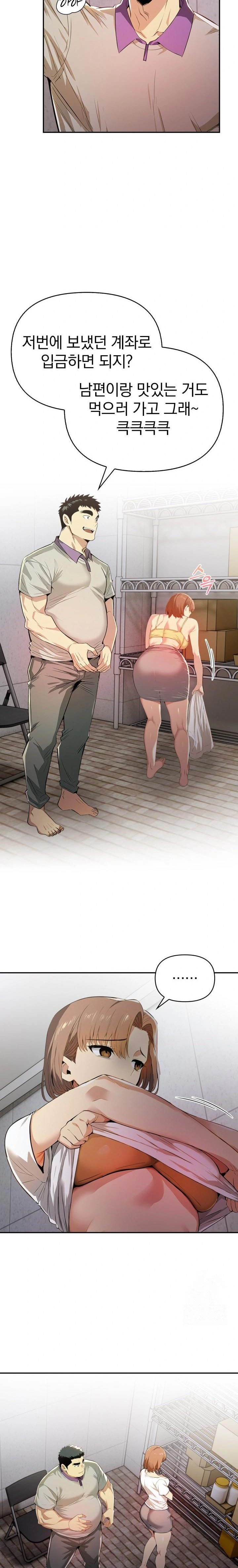 A Married Woman's High-Paying Part-Time Job Raw Chapter 4 Page 21