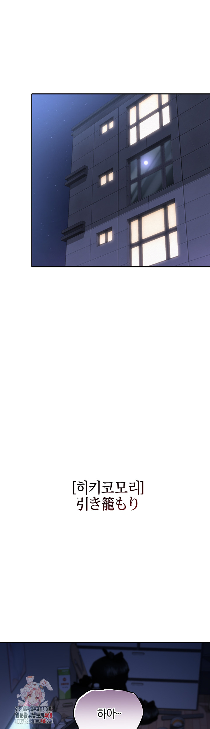 My Lewd College Friends Raw Chapter 1 Page 1