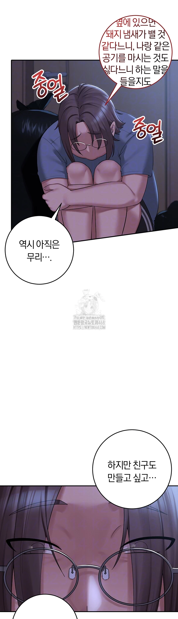 My Lewd College Friends Raw Chapter 1 Page 12