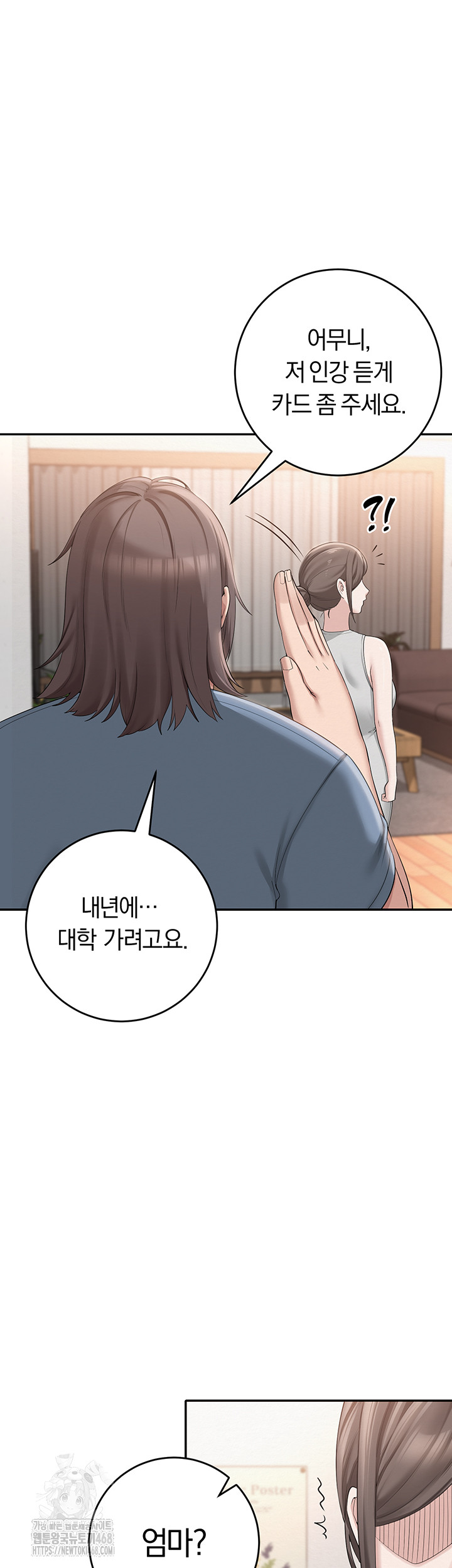 My Lewd College Friends Raw Chapter 1 Page 16