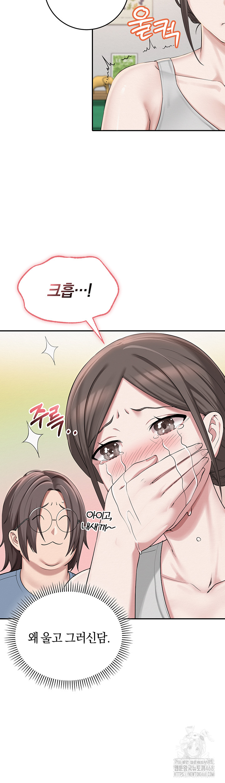 My Lewd College Friends Raw Chapter 1 Page 17