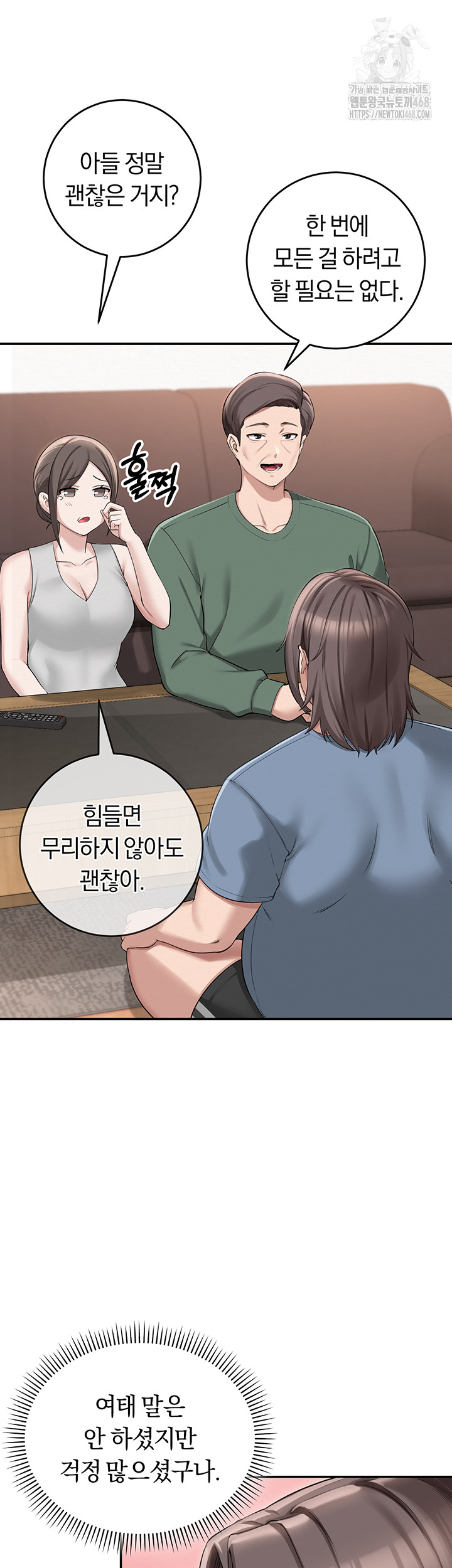 My Lewd College Friends Raw Chapter 1 Page 18