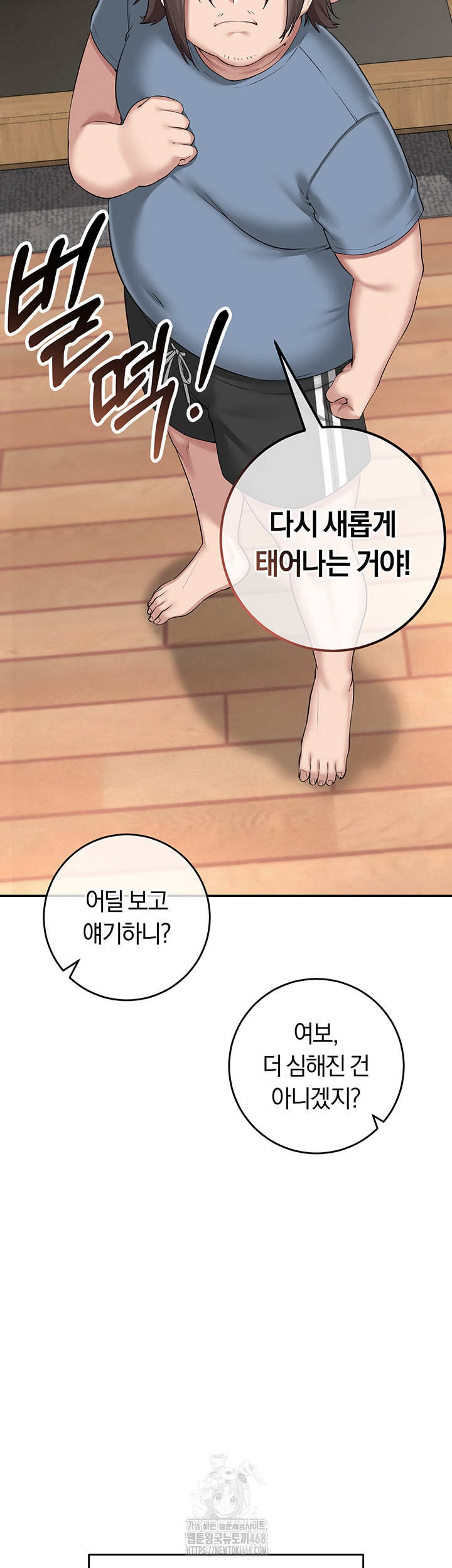 My Lewd College Friends Raw Chapter 1 Page 20