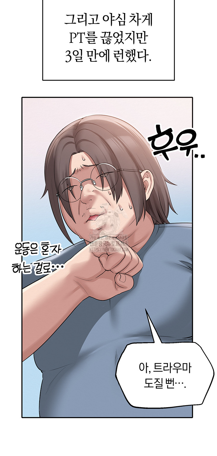 My Lewd College Friends Raw Chapter 1 Page 21