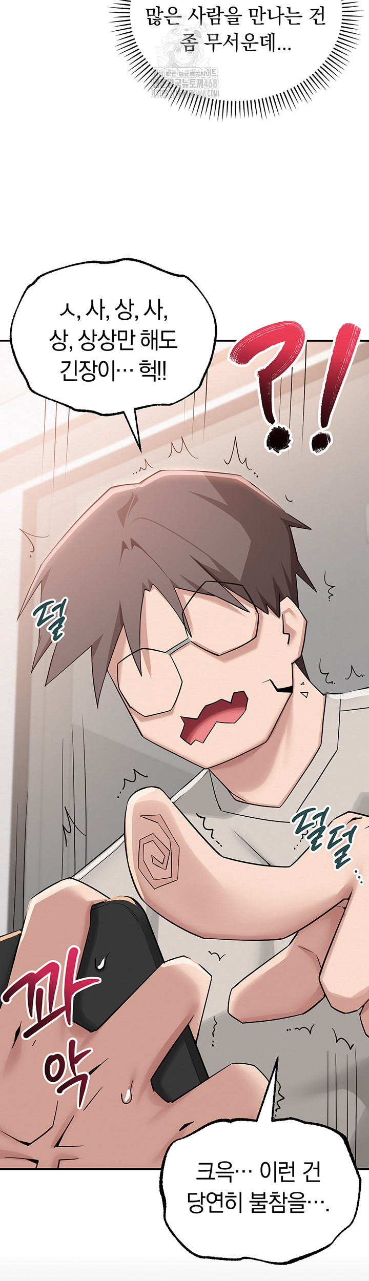 My Lewd College Friends Raw Chapter 1 Page 27
