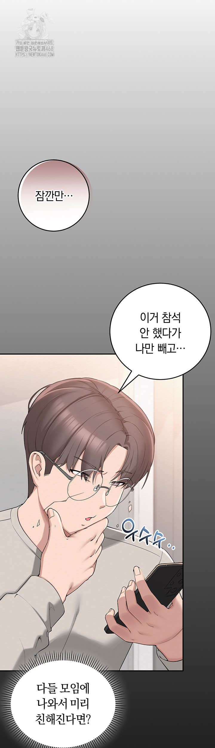 My Lewd College Friends Raw Chapter 1 Page 28