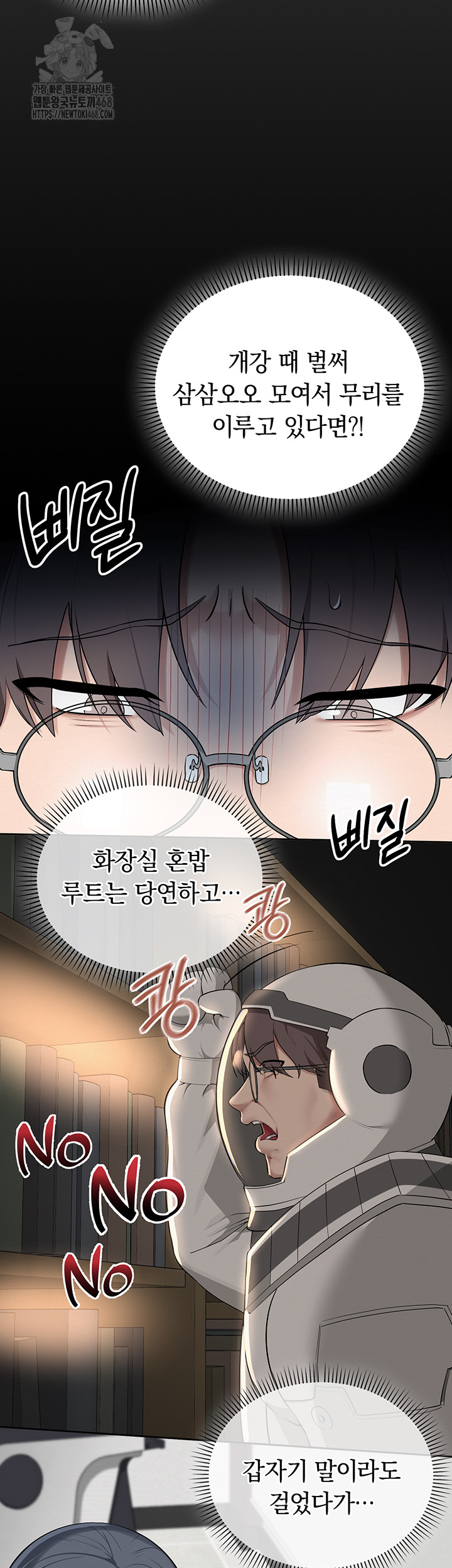 My Lewd College Friends Raw Chapter 1 Page 29