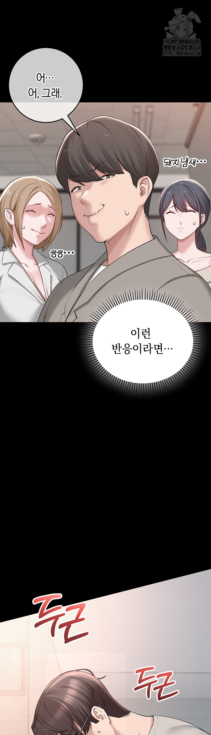 My Lewd College Friends Raw Chapter 1 Page 31