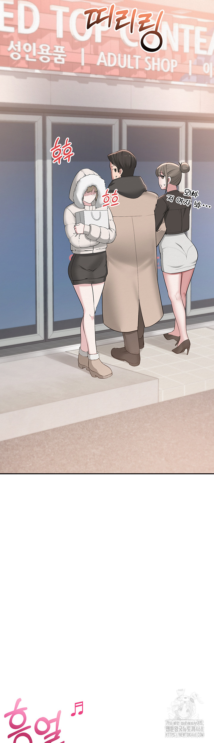 My Lewd College Friends Raw Chapter 1 Page 33