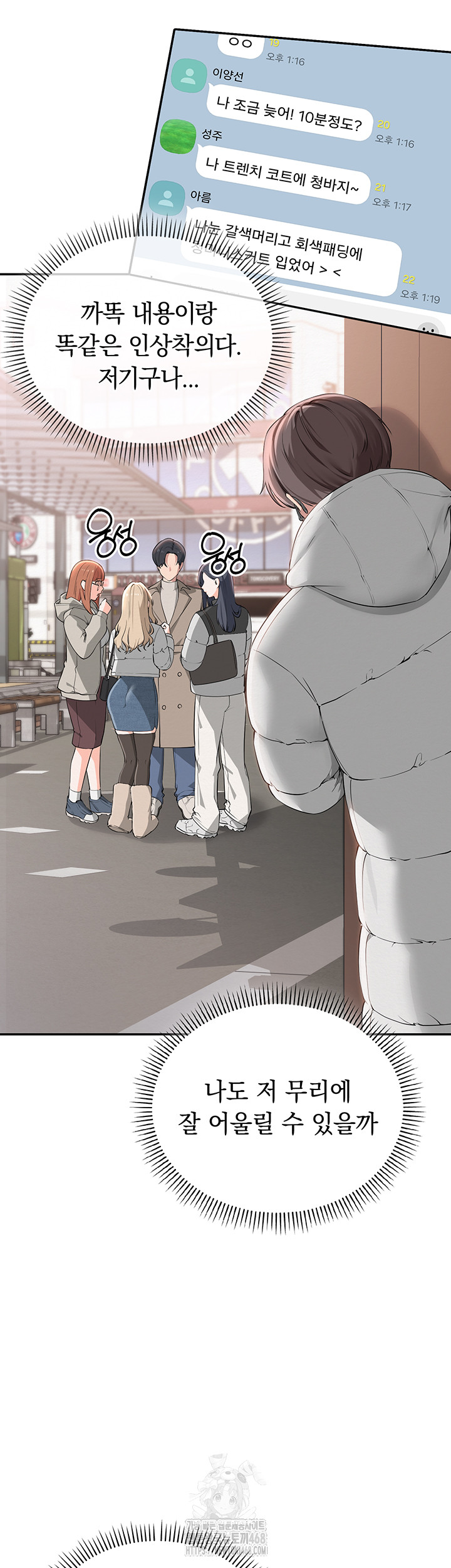 My Lewd College Friends Raw Chapter 1 Page 39