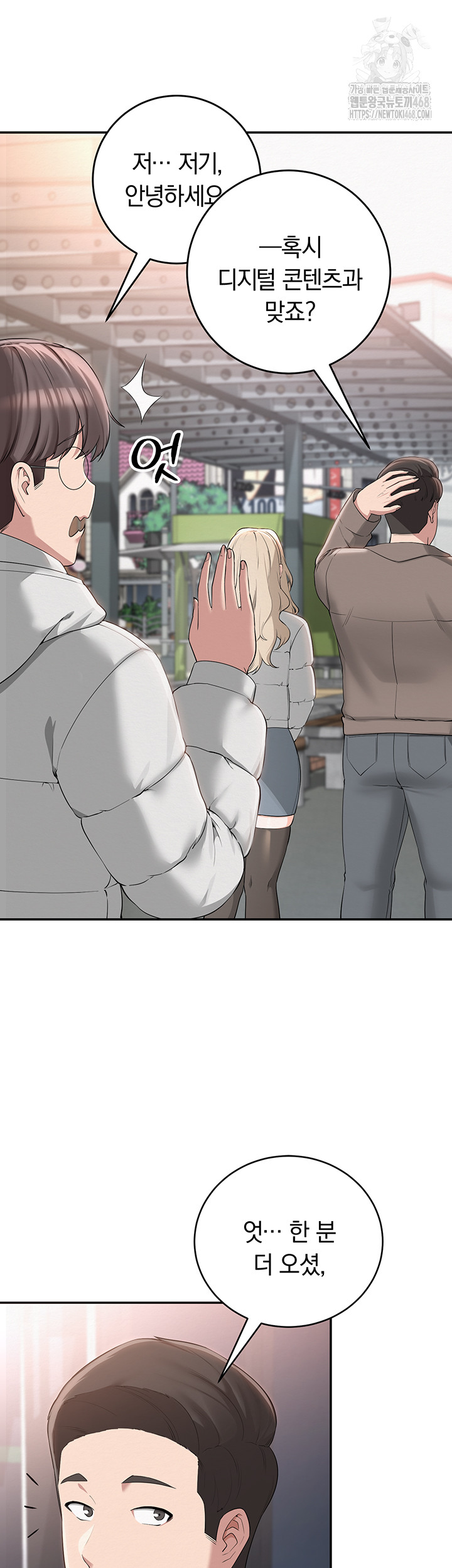 My Lewd College Friends Raw Chapter 1 Page 41