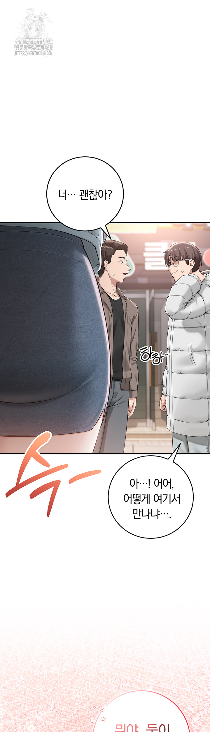 My Lewd College Friends Raw Chapter 1 Page 45