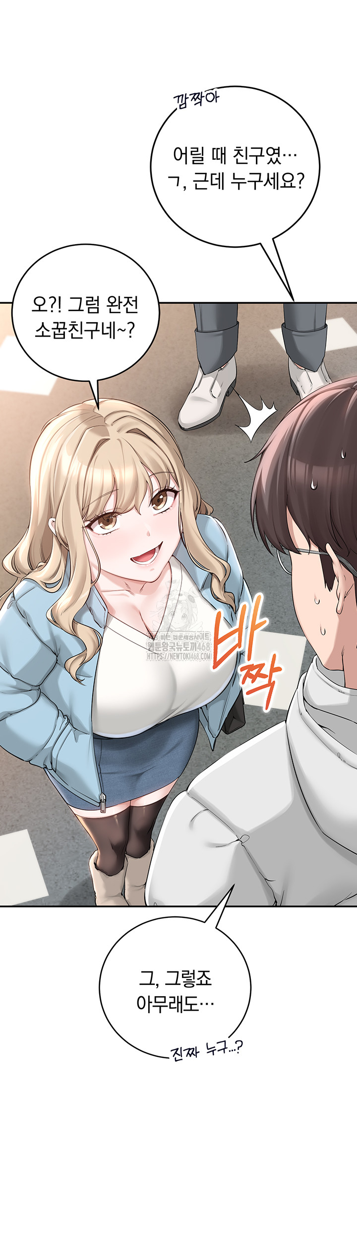 My Lewd College Friends Raw Chapter 1 Page 47