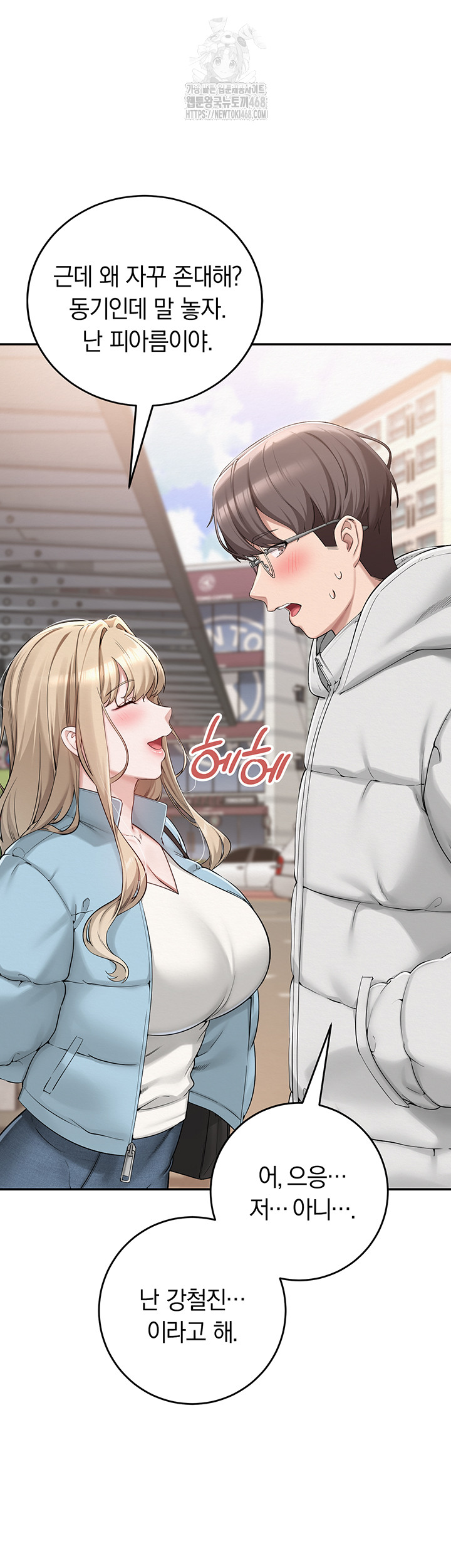My Lewd College Friends Raw Chapter 1 Page 50