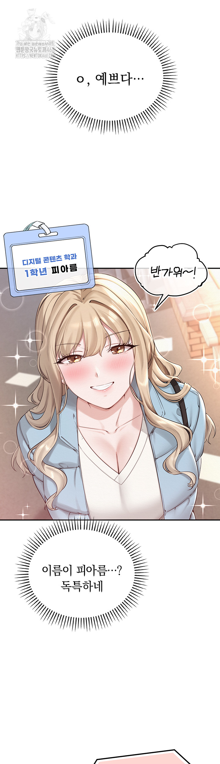 My Lewd College Friends Raw Chapter 1 Page 51