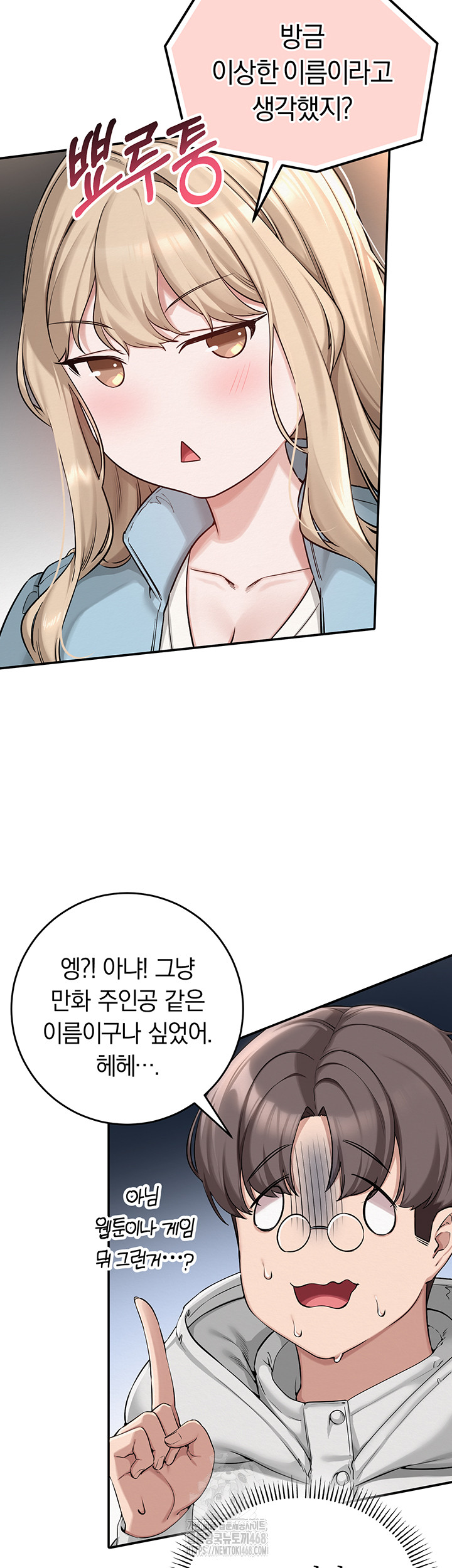 My Lewd College Friends Raw Chapter 1 Page 52