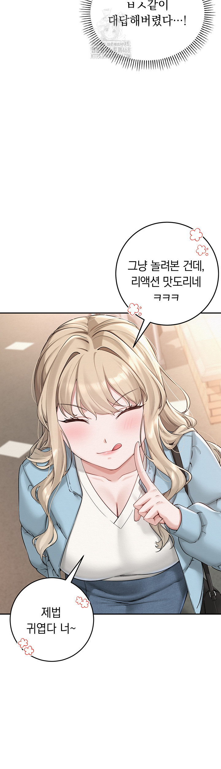 My Lewd College Friends Raw Chapter 1 Page 53
