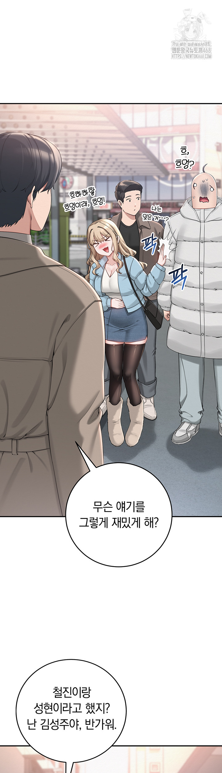 My Lewd College Friends Raw Chapter 1 Page 55