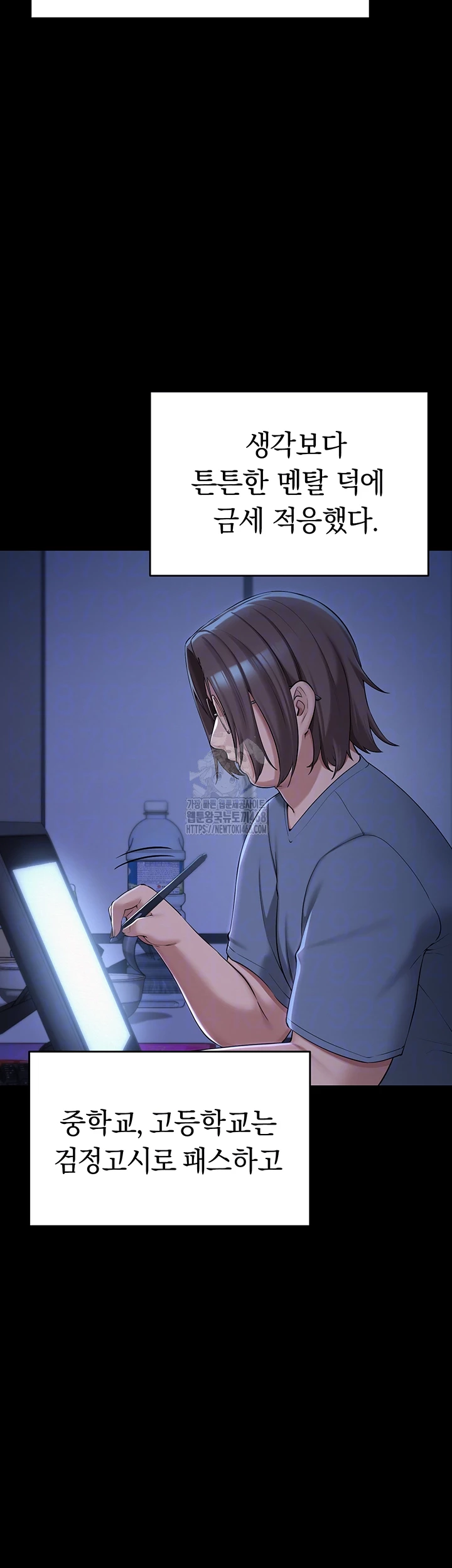 My Lewd College Friends Raw Chapter 1 Page 6