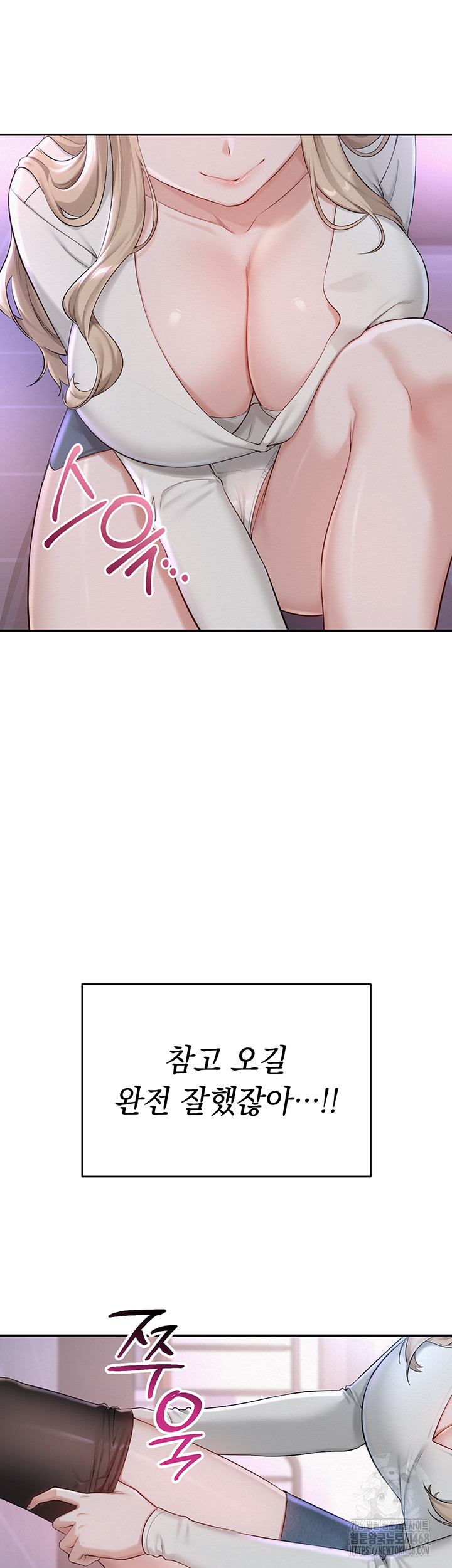 My Lewd College Friends Raw Chapter 1 Page 61