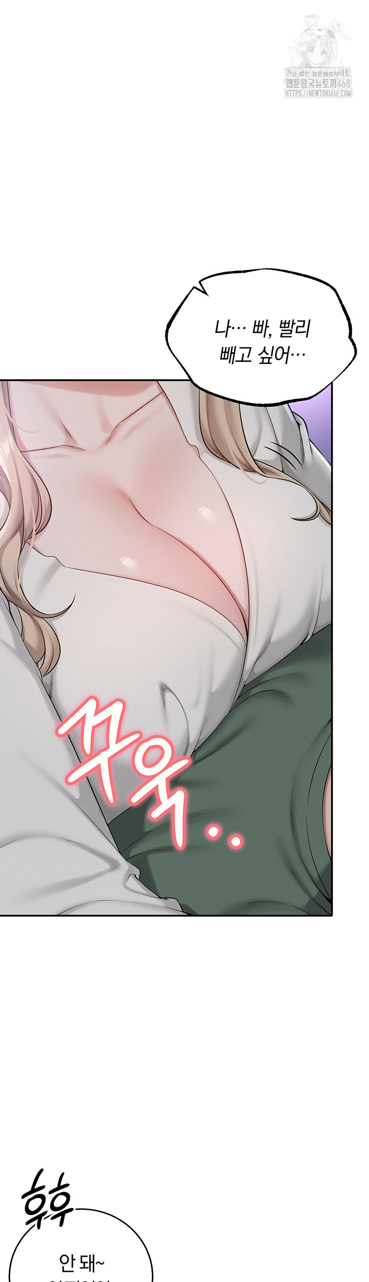 My Lewd College Friends Raw Chapter 1 Page 64