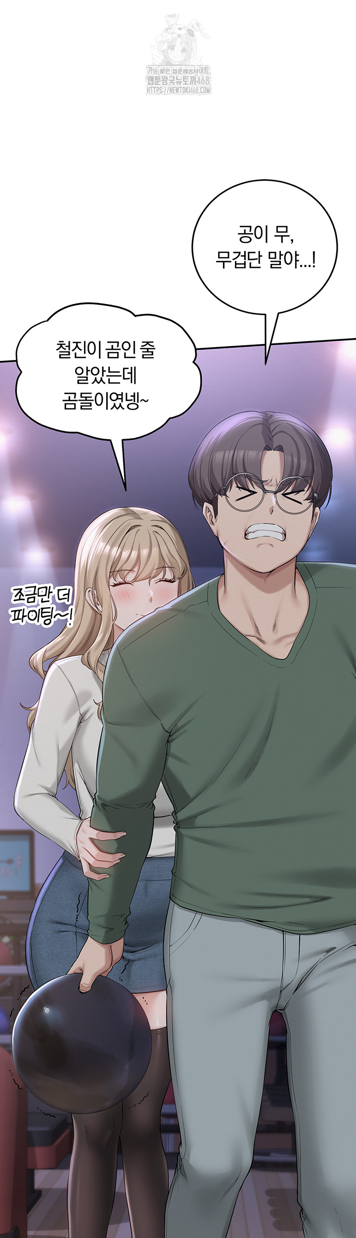 My Lewd College Friends Raw Chapter 1 Page 66