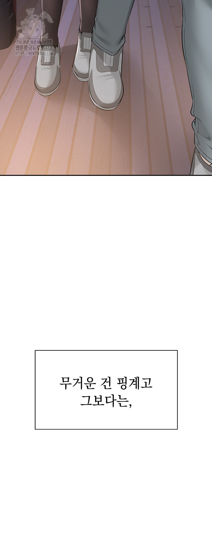 My Lewd College Friends Raw Chapter 1 Page 67
