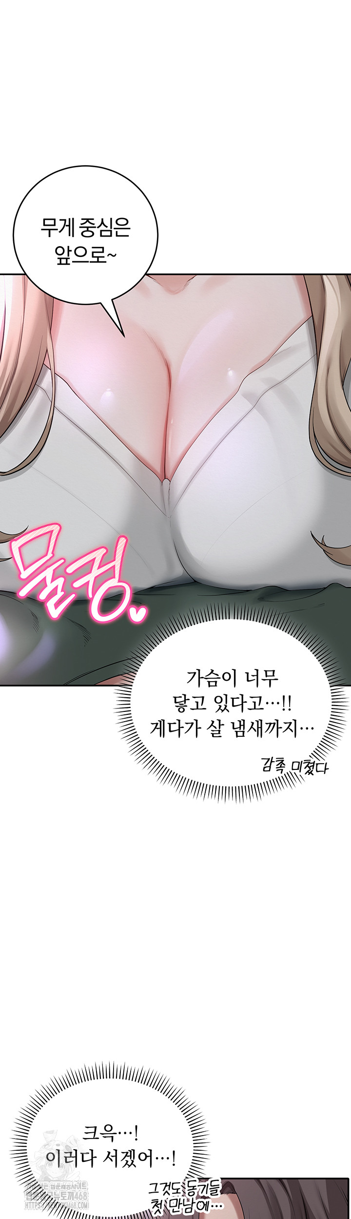 My Lewd College Friends Raw Chapter 1 Page 68
