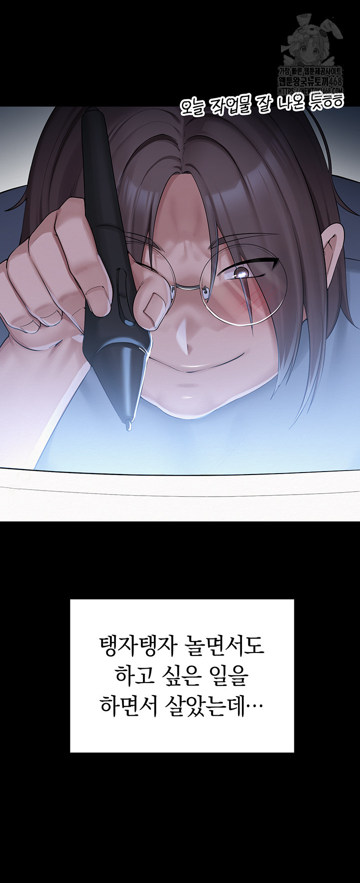 My Lewd College Friends Raw Chapter 1 Page 7
