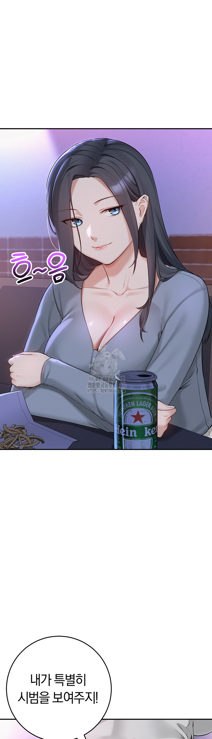 My Lewd College Friends Raw Chapter 1 Page 70