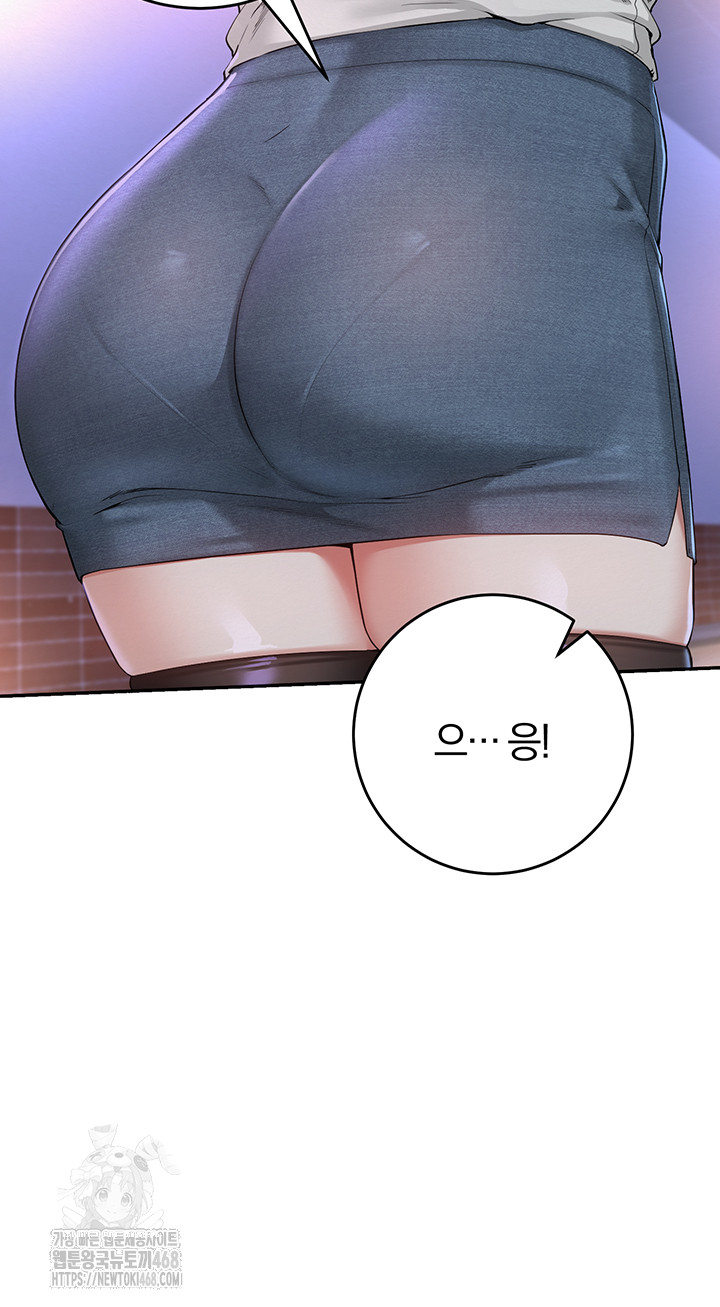 My Lewd College Friends Raw Chapter 1 Page 71