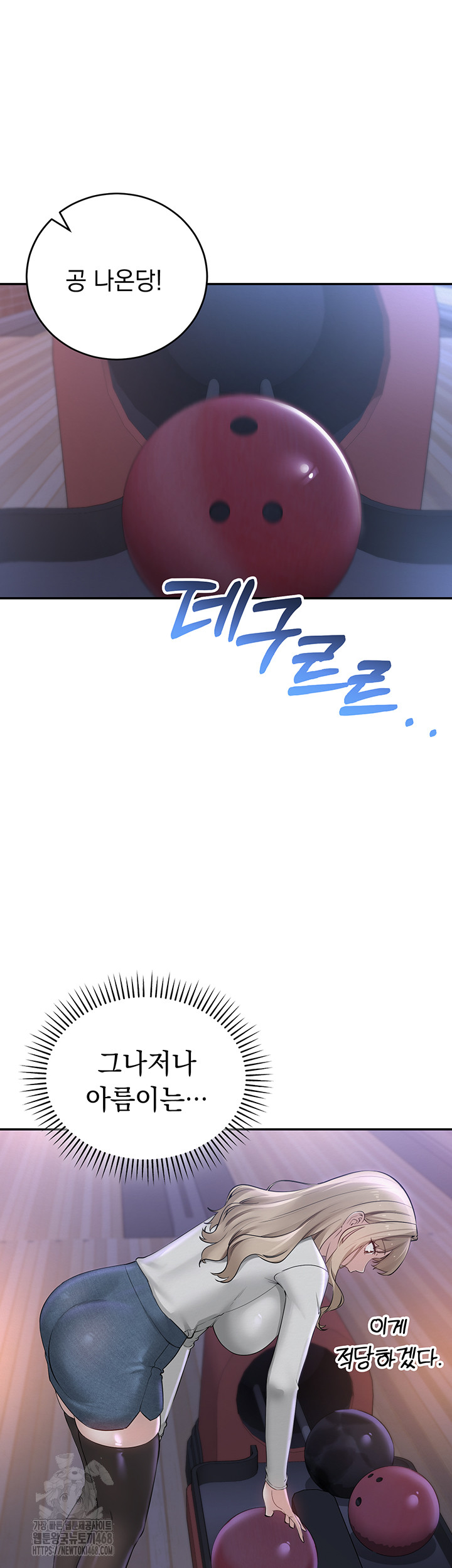 My Lewd College Friends Raw Chapter 1 Page 72