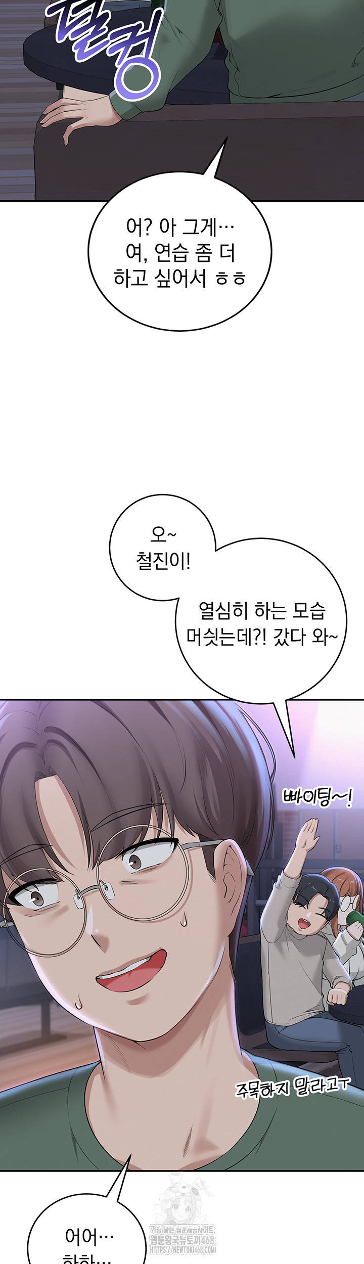My Lewd College Friends Raw Chapter 1 Page 76