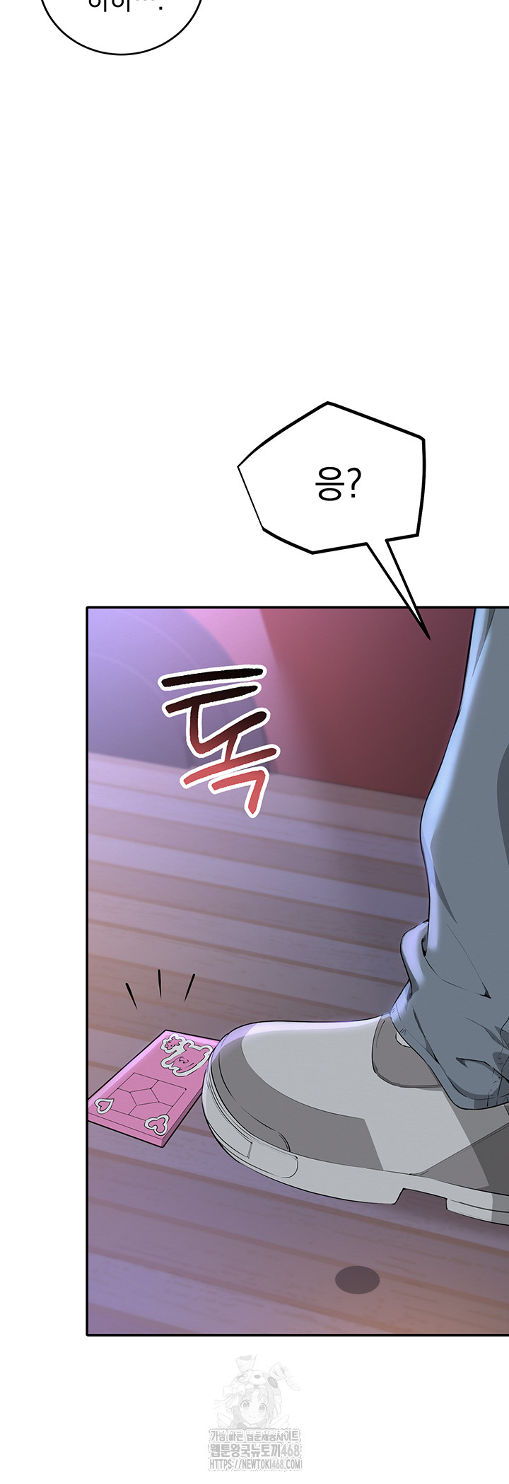 My Lewd College Friends Raw Chapter 1 Page 77