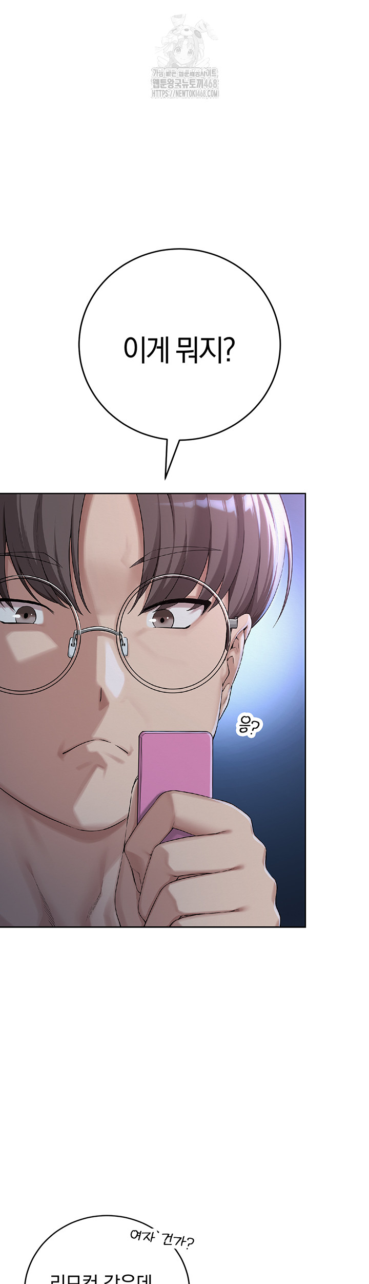 My Lewd College Friends Raw Chapter 1 Page 78