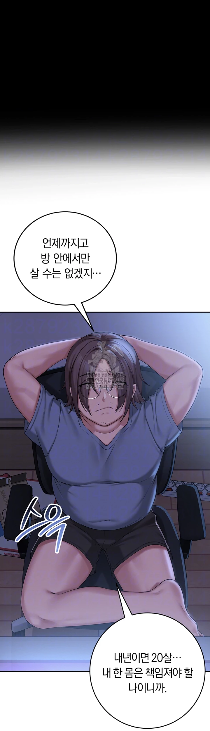 My Lewd College Friends Raw Chapter 1 Page 8