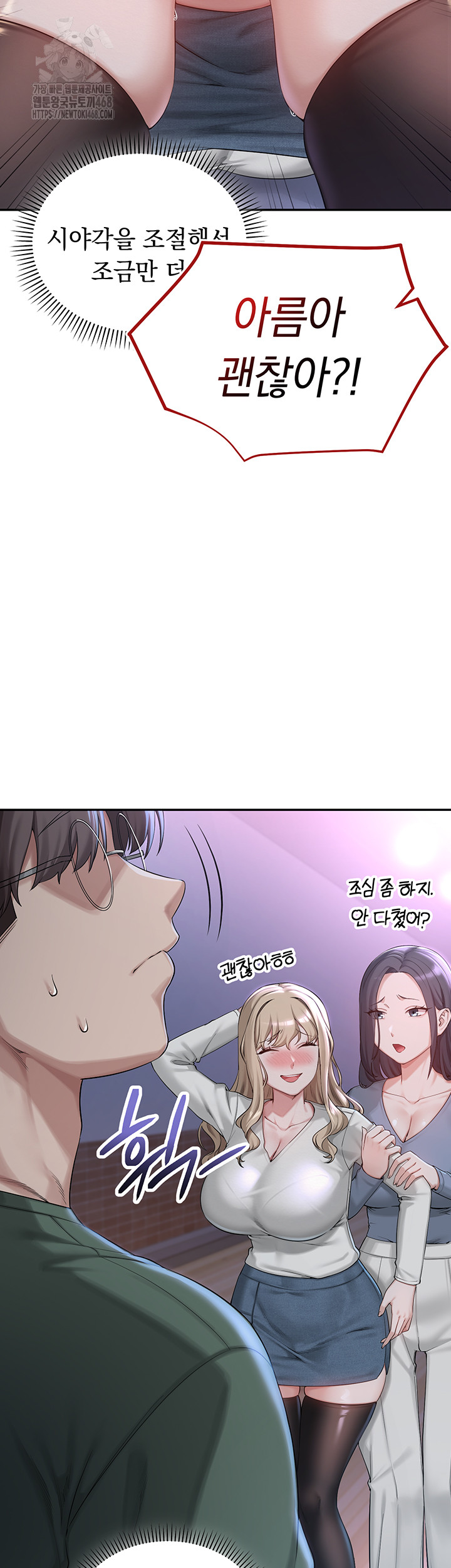 My Lewd College Friends Raw Chapter 1 Page 82