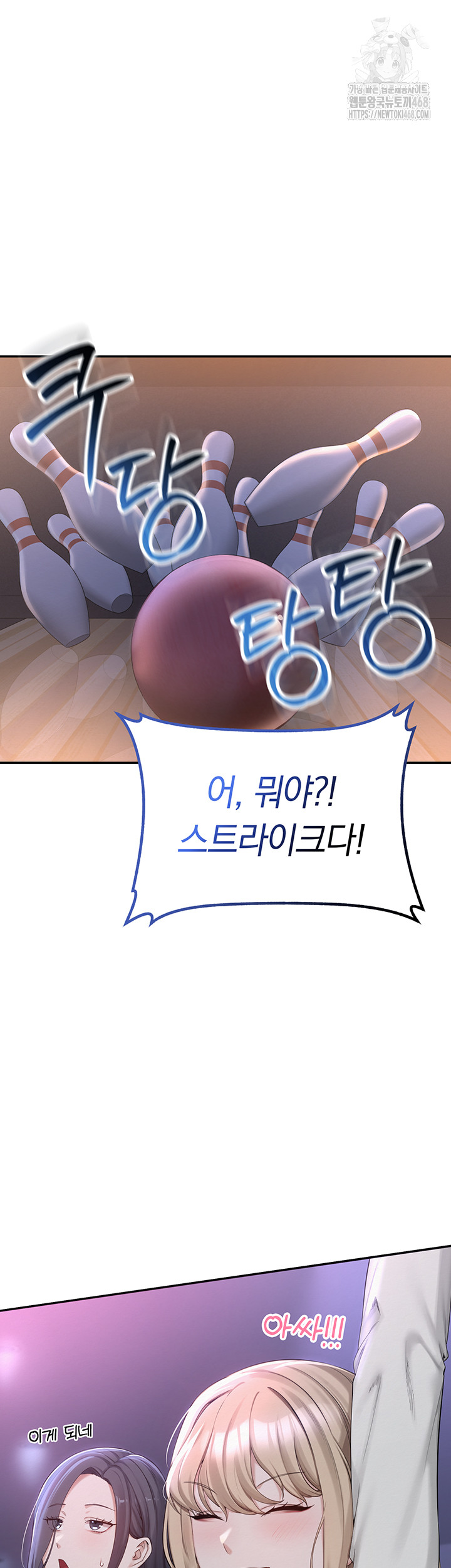 My Lewd College Friends Raw Chapter 1 Page 84