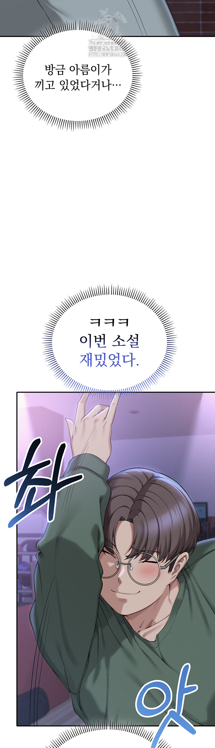 My Lewd College Friends Raw Chapter 1 Page 86