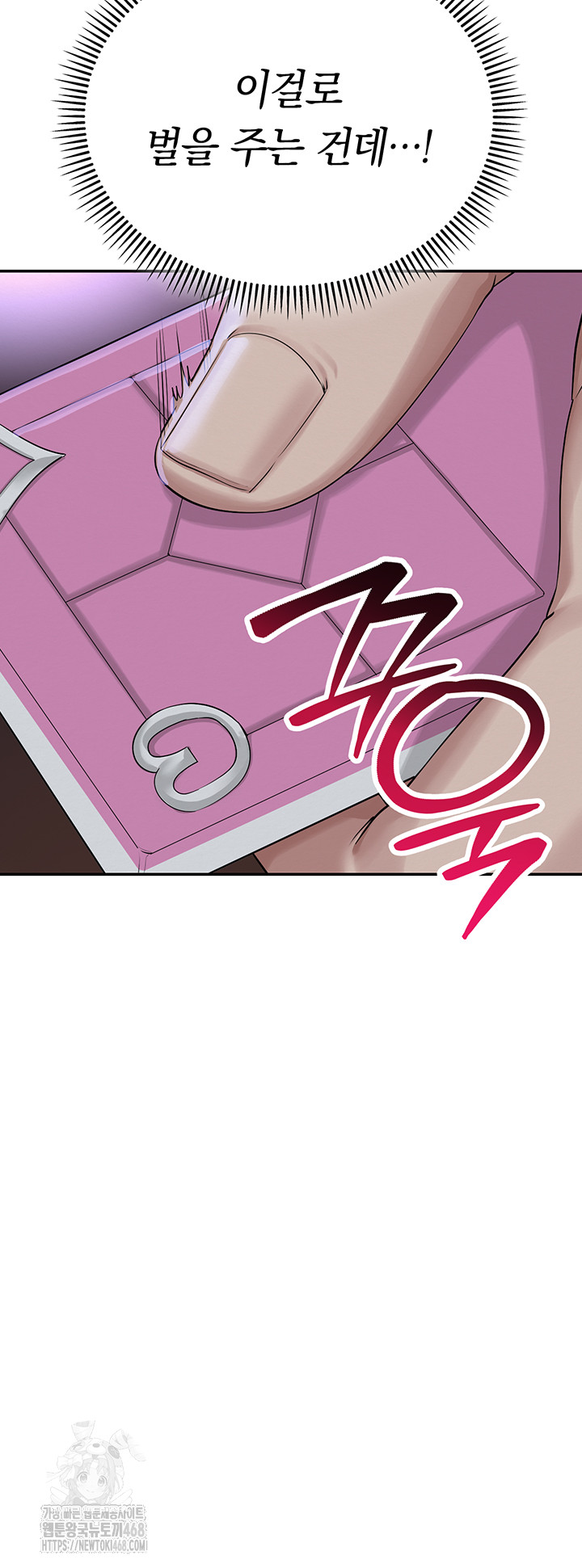 My Lewd College Friends Raw Chapter 1 Page 89