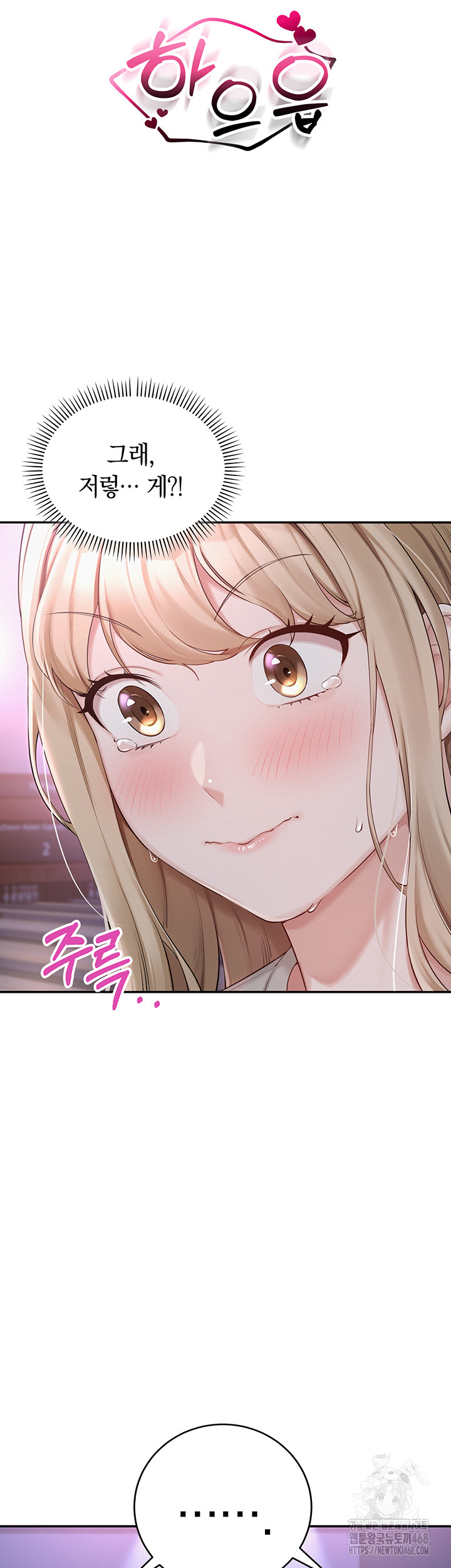 My Lewd College Friends Raw Chapter 1 Page 90