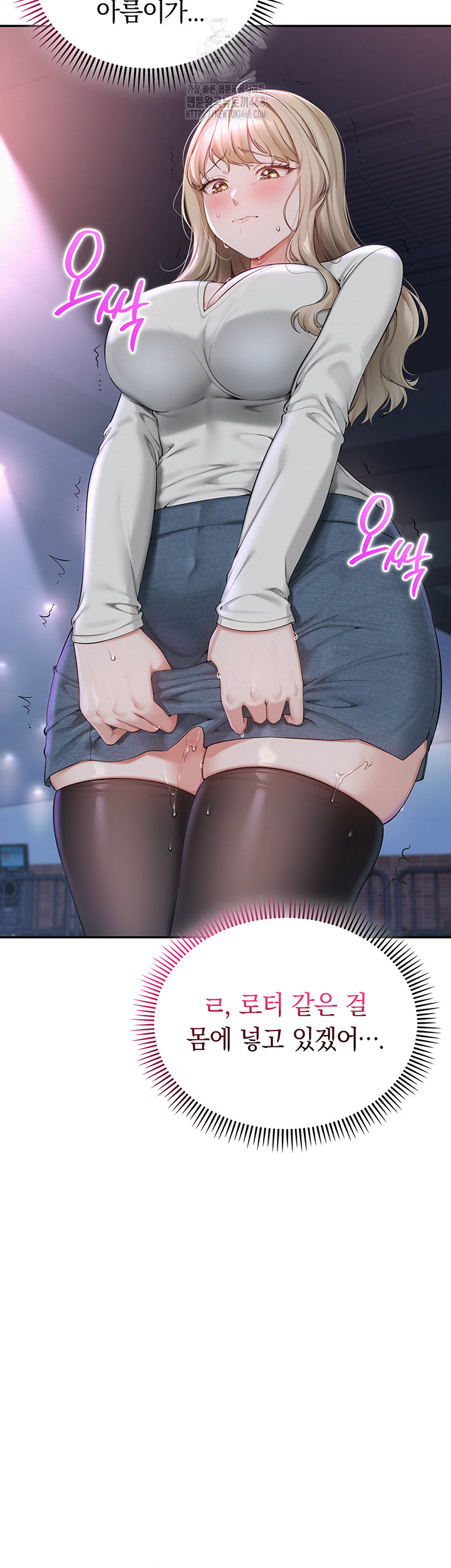 My Lewd College Friends Raw Chapter 1 Page 92